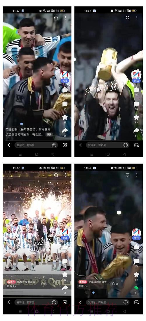 最新世界杯阿根廷梅西比赛解读权威解读