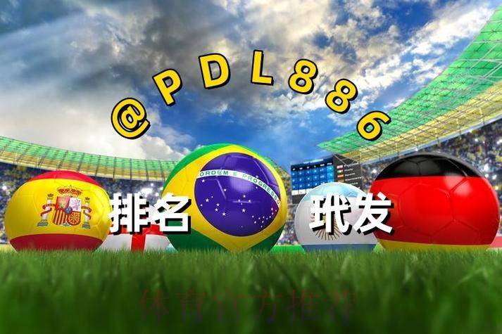世界杯买球软件最新网址
