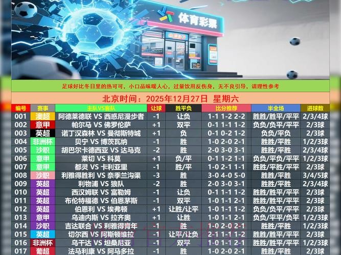 世界杯买球软件最新网址