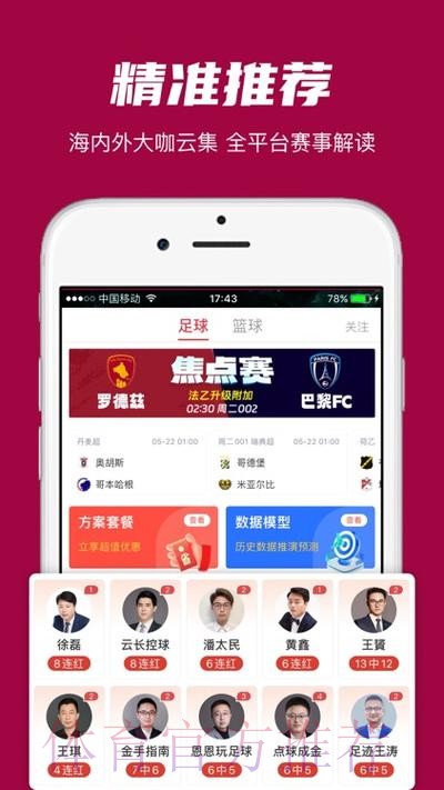 世界杯买球软件最新网址